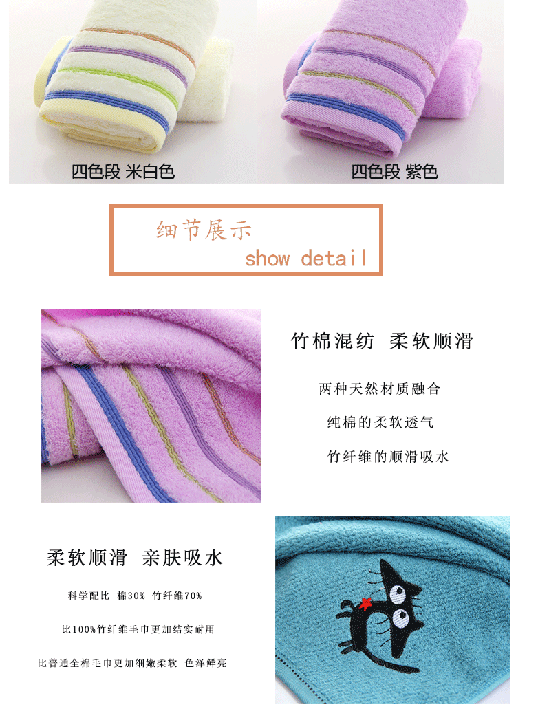 竹大猫浴巾_07
