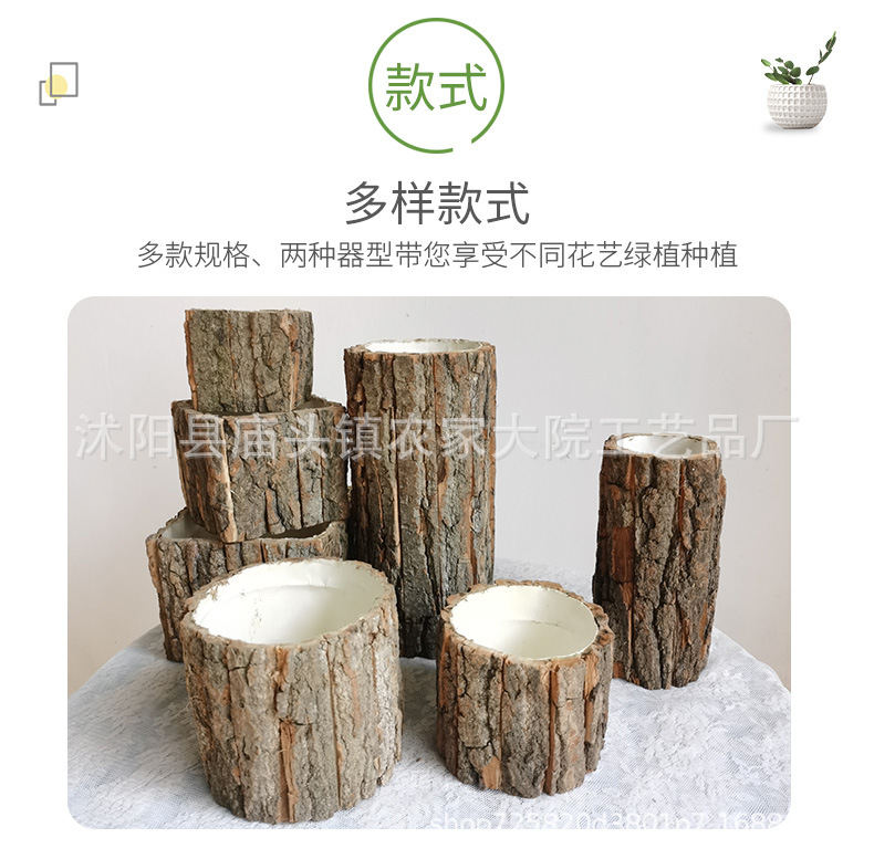 树皮花盆_06.jpg