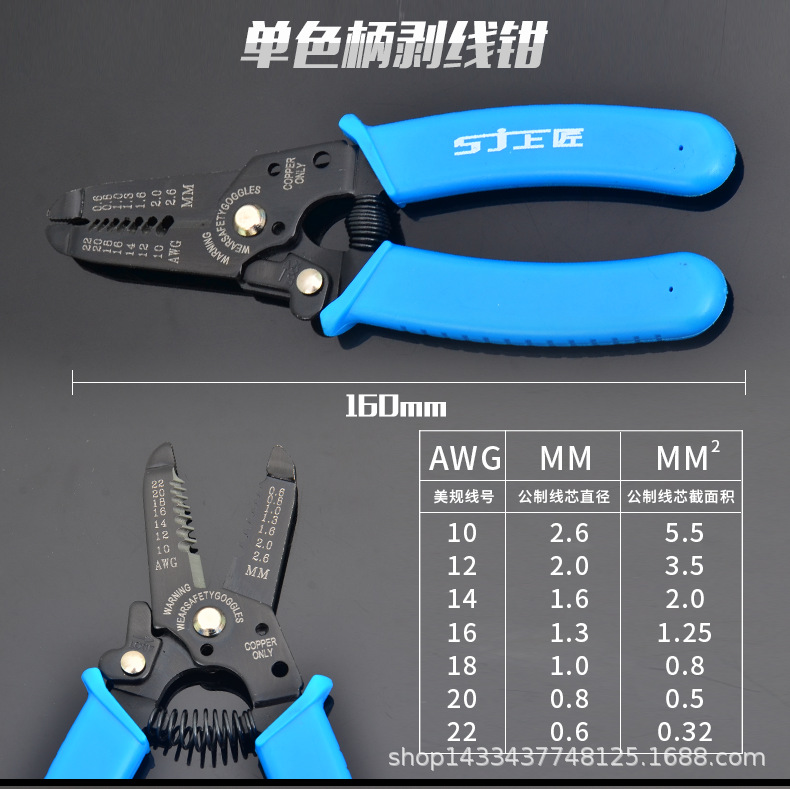 剥线钳_07.png