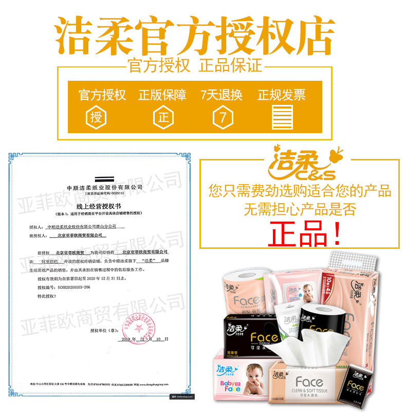 授权阿里巴巴