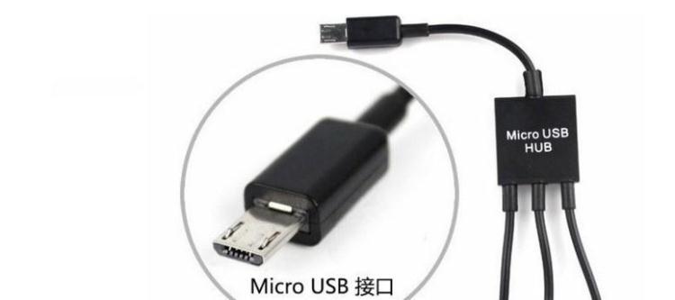 一托三OTG数据线2