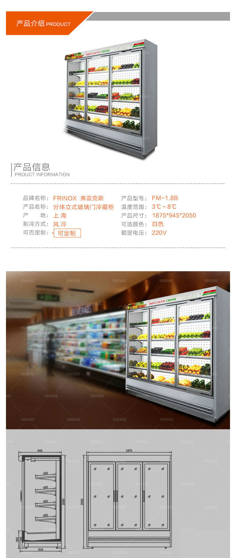 直销供应LC-1.3BF风幕式饮料牛奶柜冷藏展示柜超市风幕柜