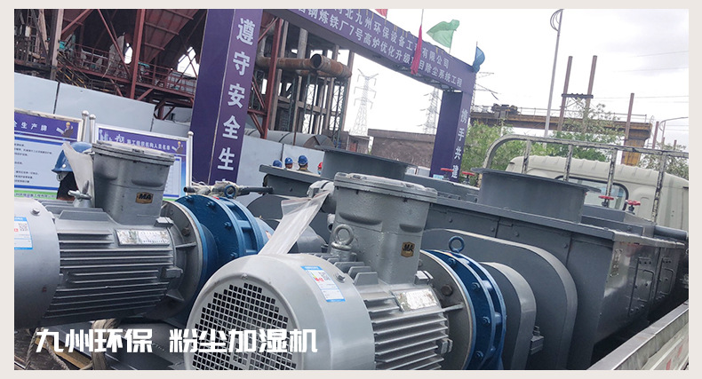 粉尘加湿机安装现场