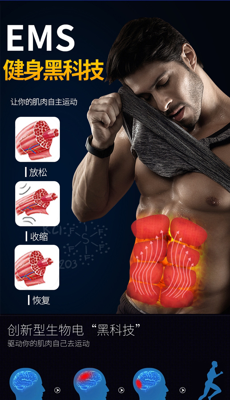 腹肌贴详情-(2)_08