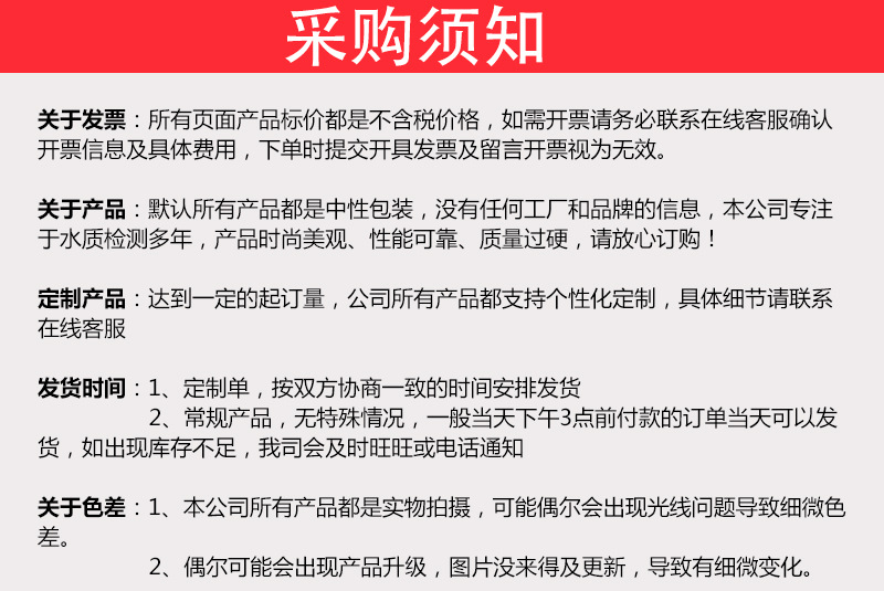 中芯采购须知jpg