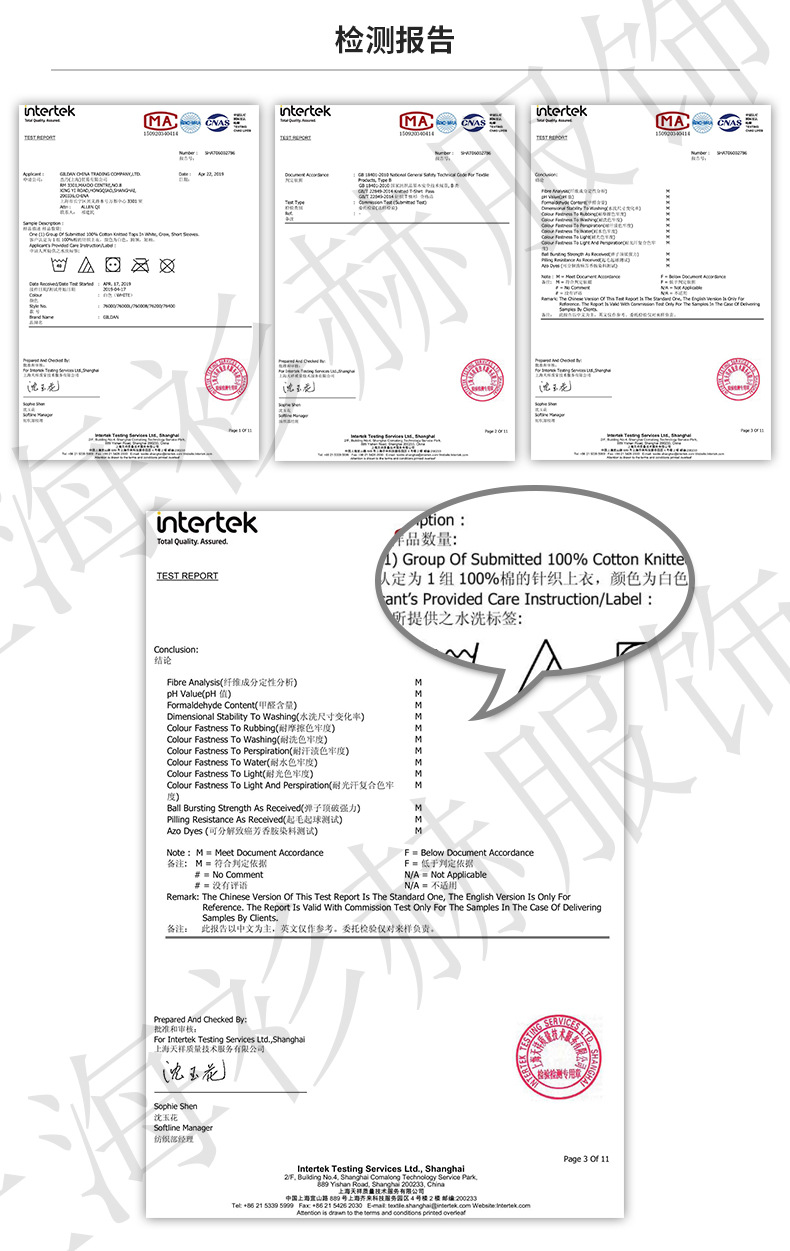 杰丹纯棉系列检测报告.jpg