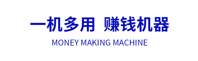 5一机多用，赚钱机器.jpg