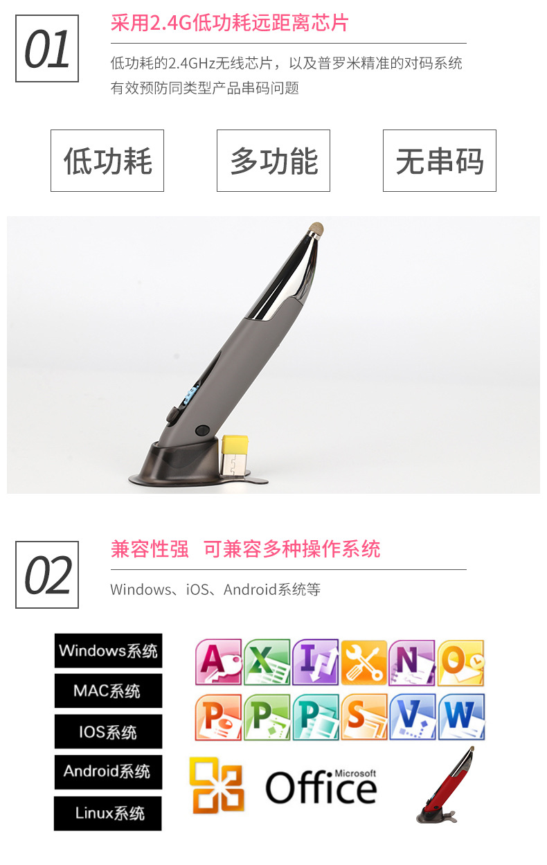 鼠标笔详情(3)_06