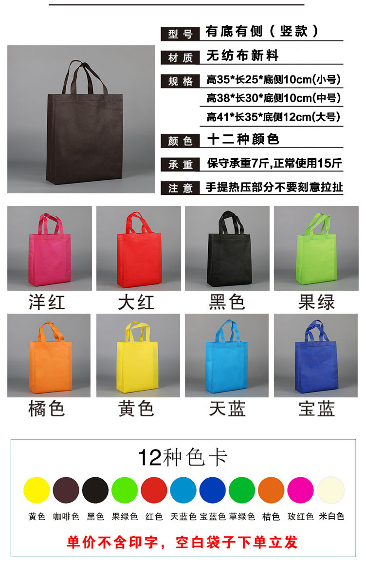 无纺布袋详情页_04.jpg