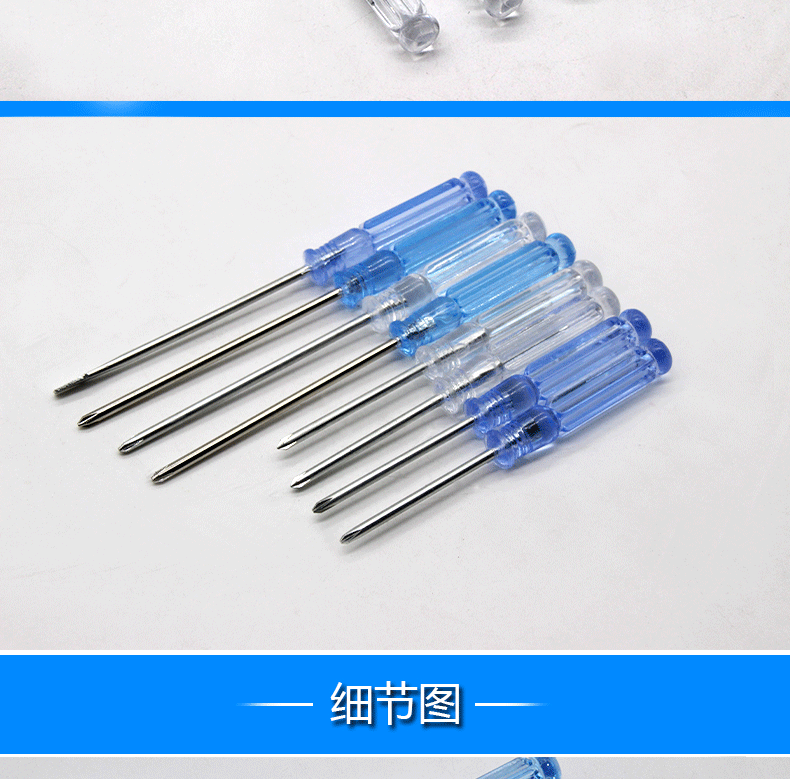 透明手柄螺丝刀