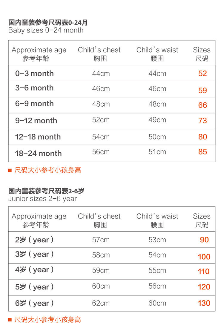 如是标准尺码图-02