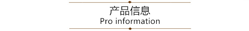 产品信息.png