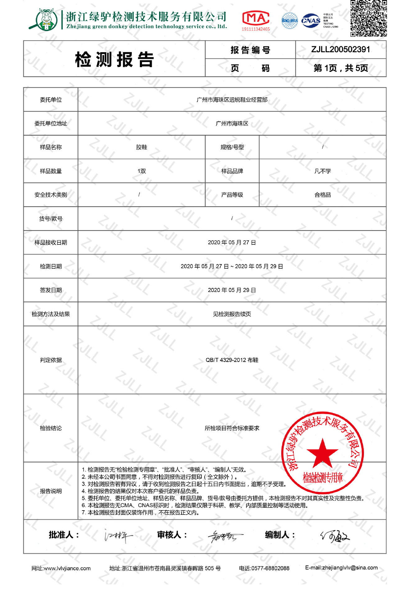 IMG_0472(20200530-124248)