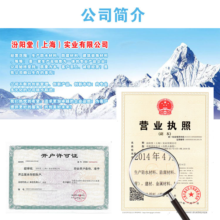 汾阳堂-公司简介