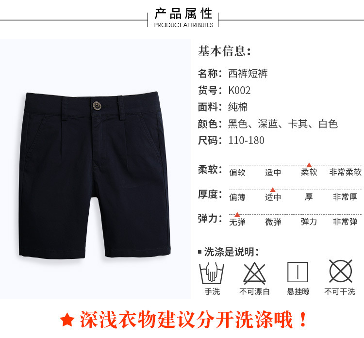 内松紧腰-短裤_03.jpg
