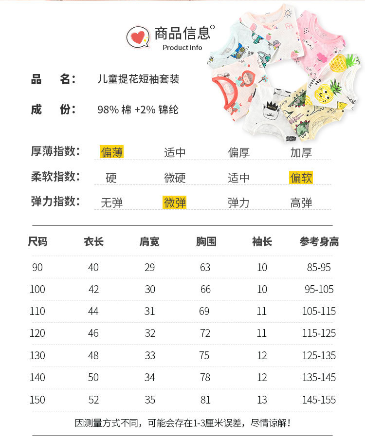 提花短袖套装_09