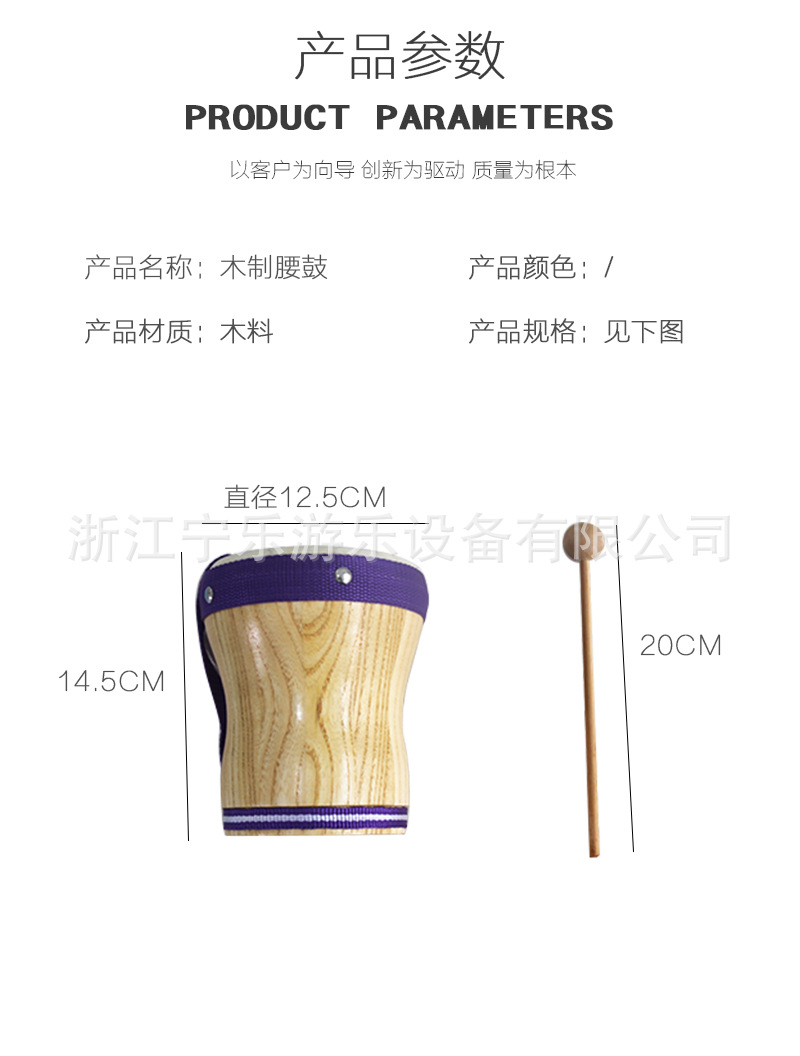 木制腰鼓5 拷贝.jpg