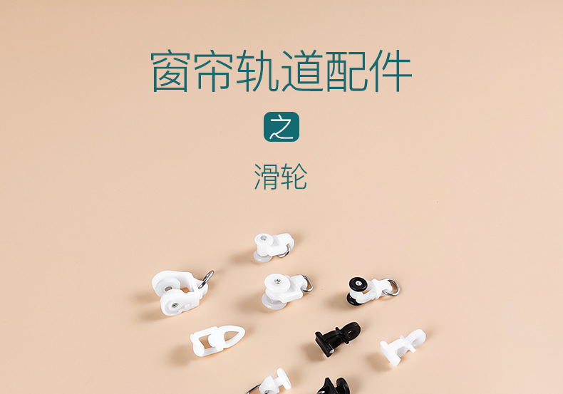 轨道滑轮_01.jpg