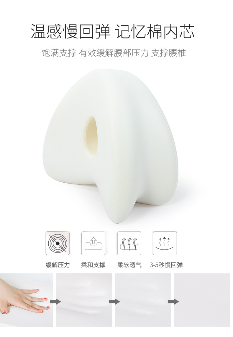 记忆棉夹腿枕