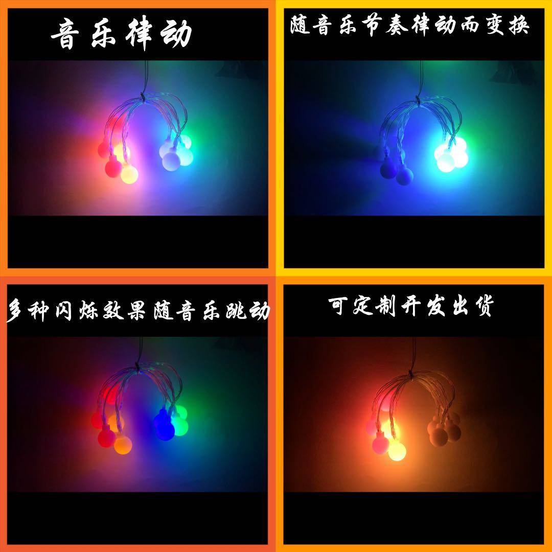 音乐律动IC方案2020051502