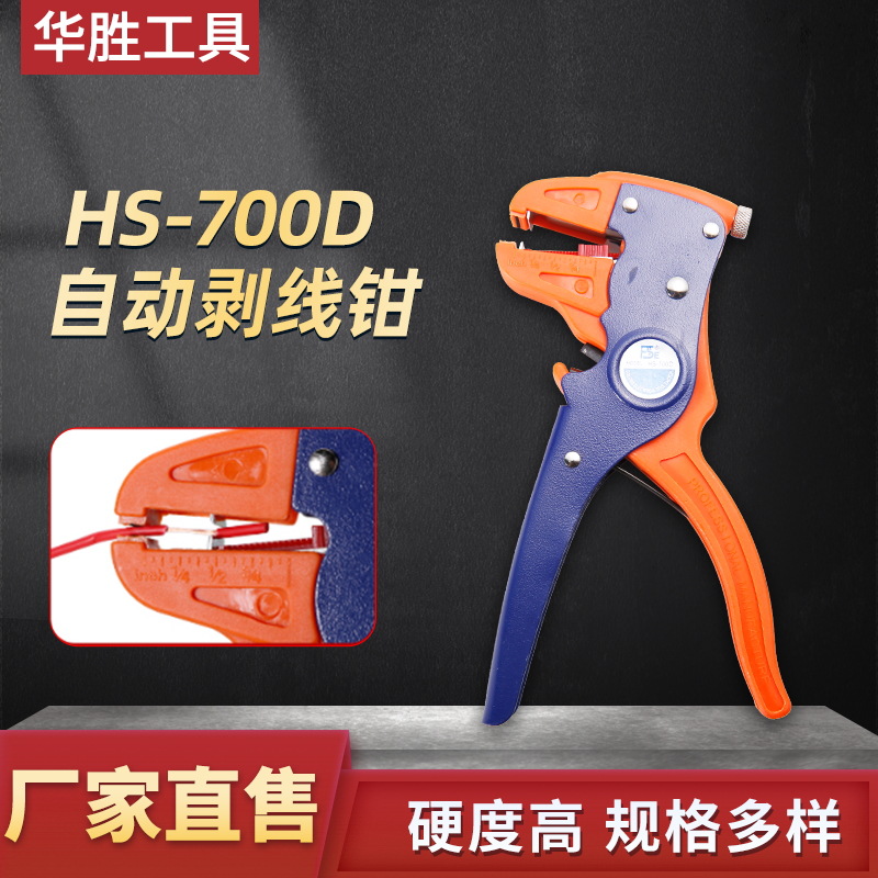 剥线钳1_看图王(2)