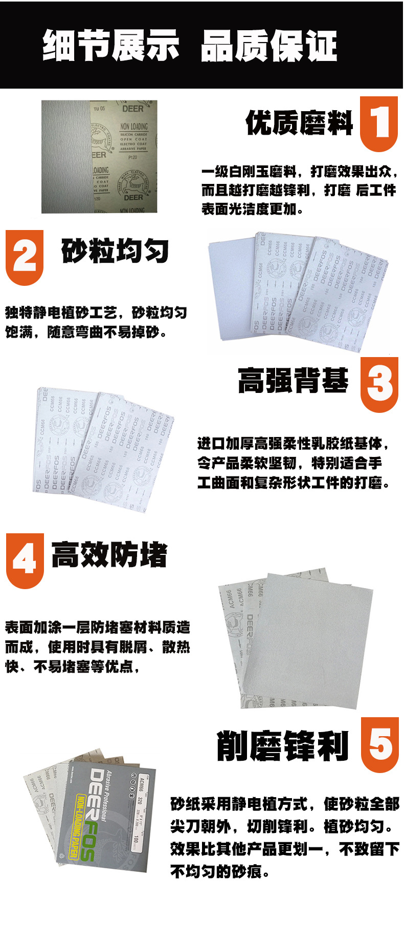 鹿牌ACM66干磨砂纸
