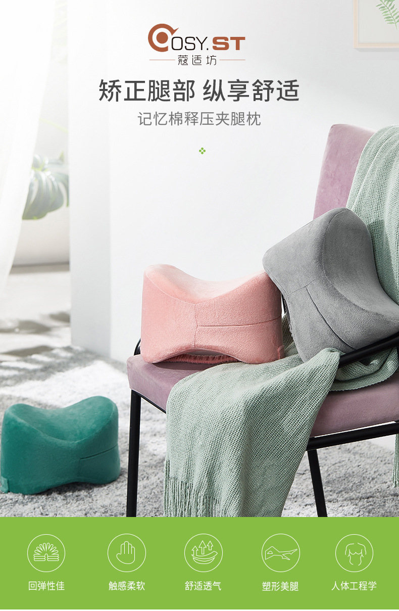 夹腿枕