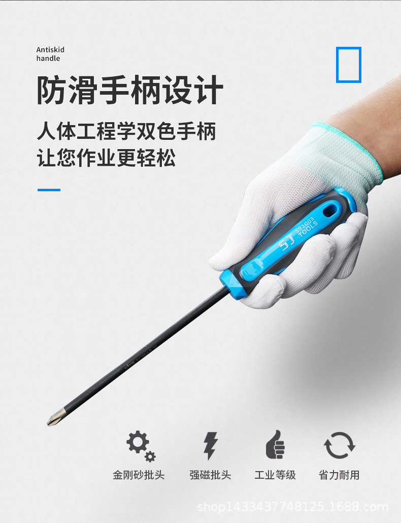 金刚砂螺丝批_02.jpg