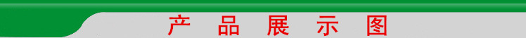 产品展图