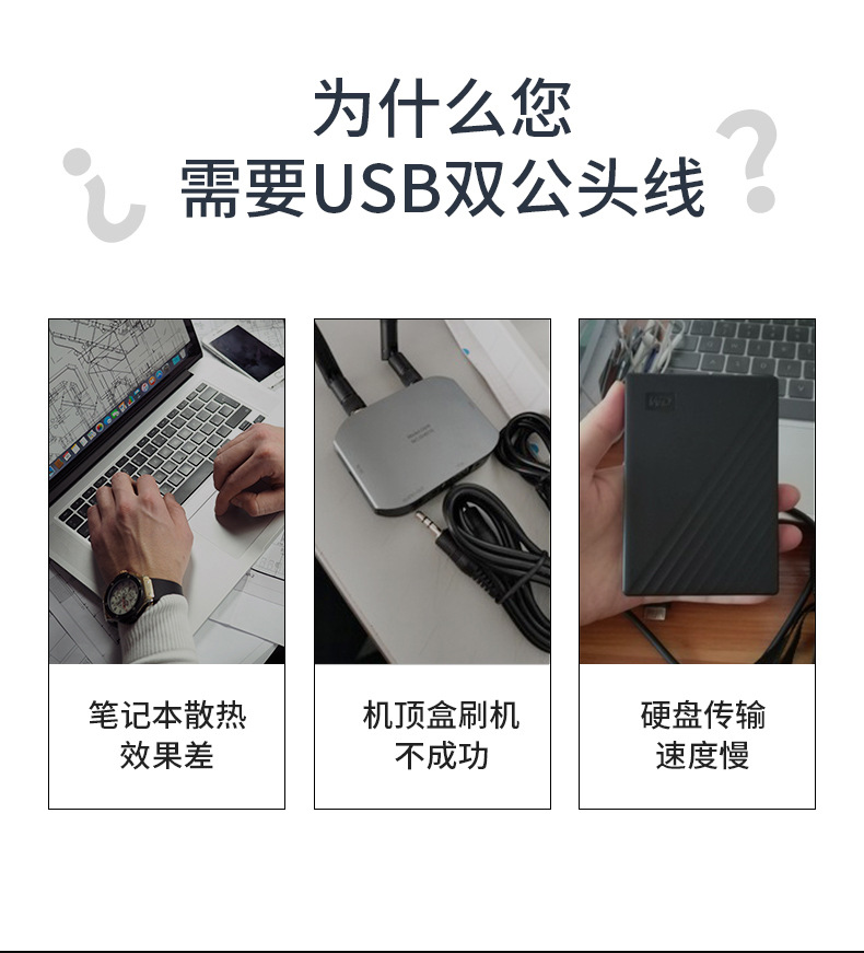公对公数据线详情_02