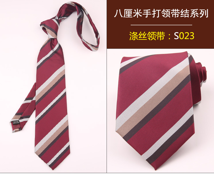 领带023