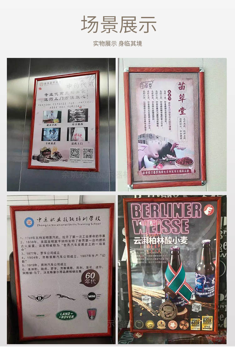 铝合金海报框