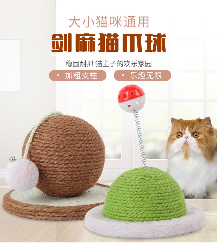 剑麻猫爪球_01.jpg