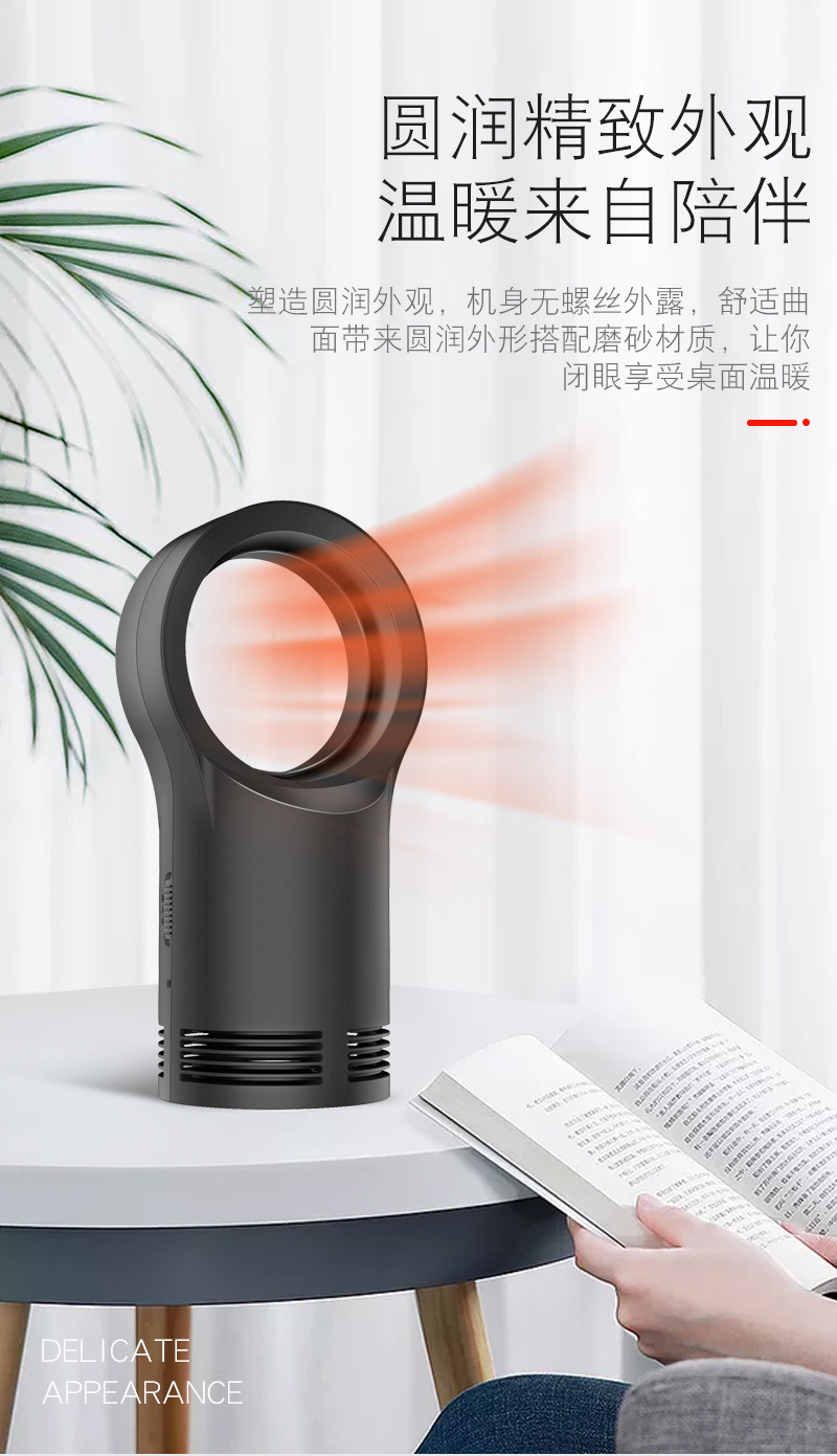 无叶暖风机_04