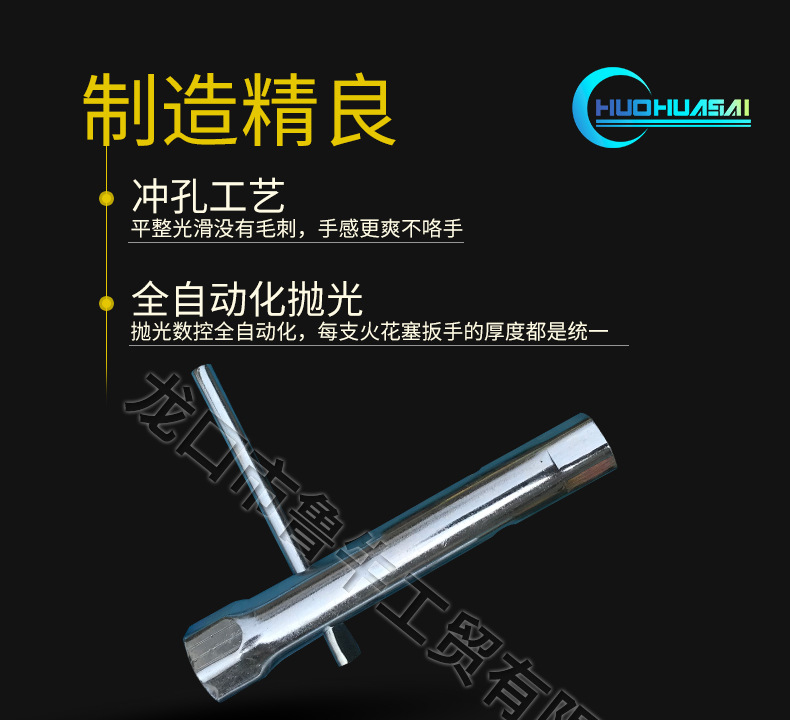 火花塞扳手详情_06