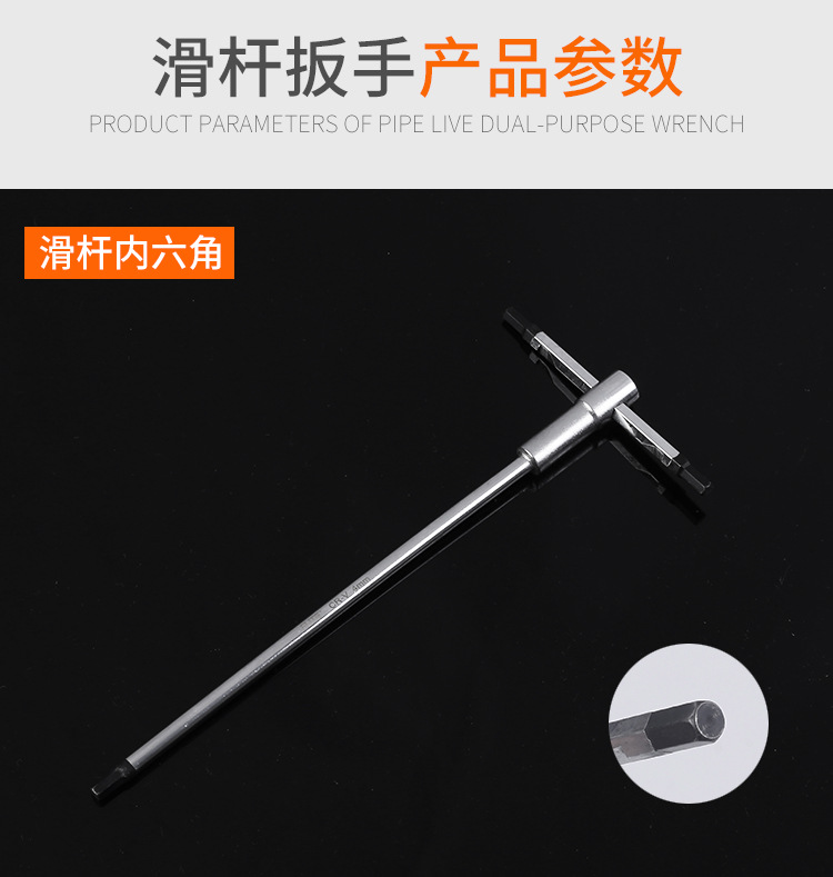 T型活动扳手_04.jpg