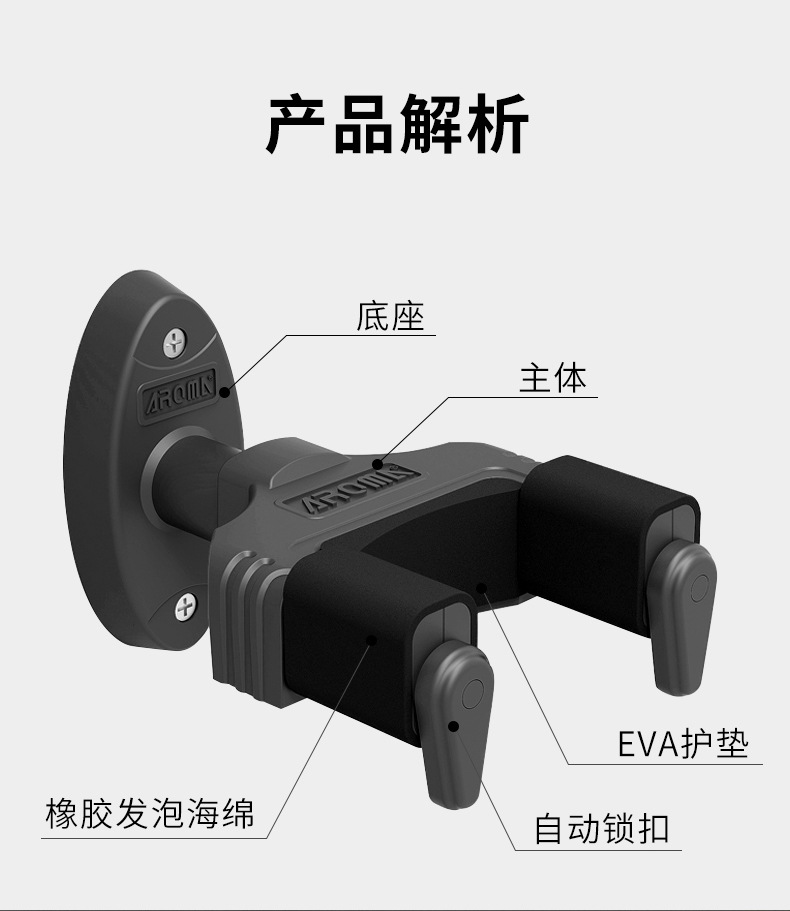 阿诺玛吉他挂钩_06.jpg