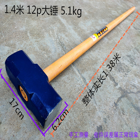 长柄八角锤