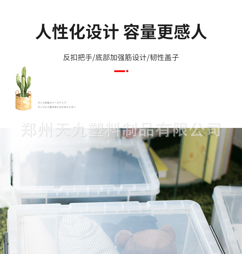 大力士收纳箱_12