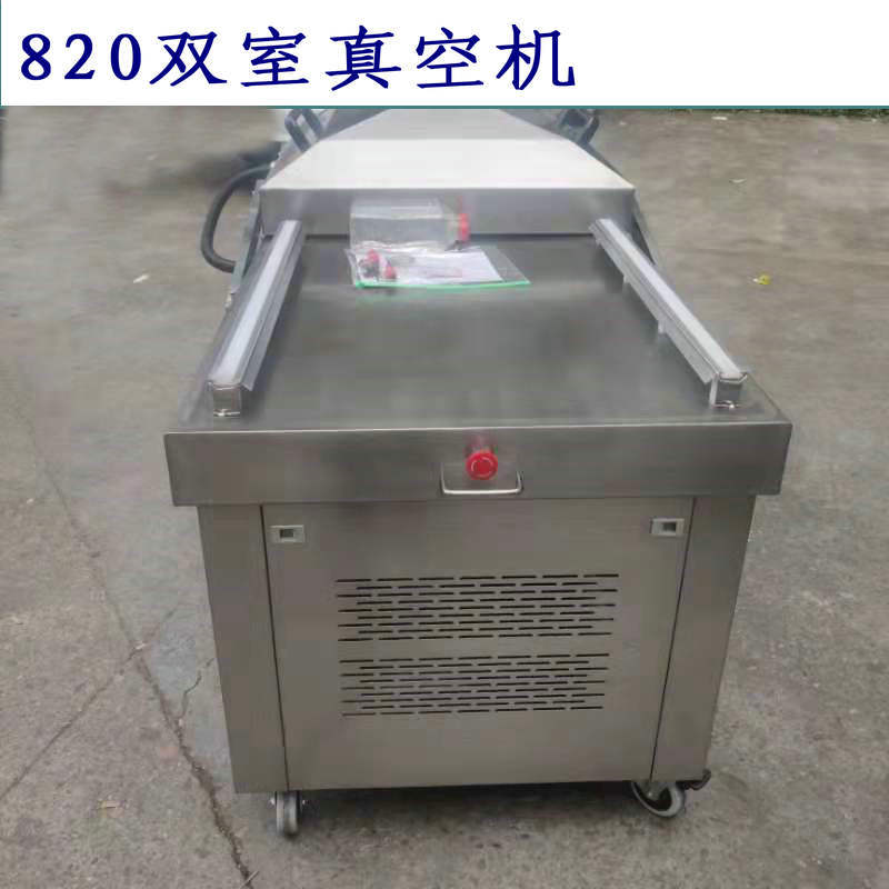 820双室真空机