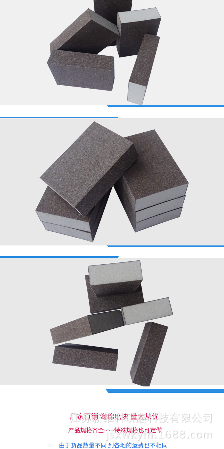 新海绵磨块详情页_04.jpg
