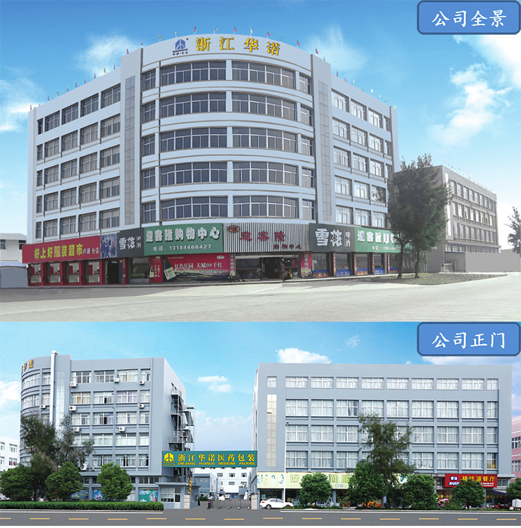 全景与正门