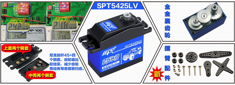 SPT5425LV详情