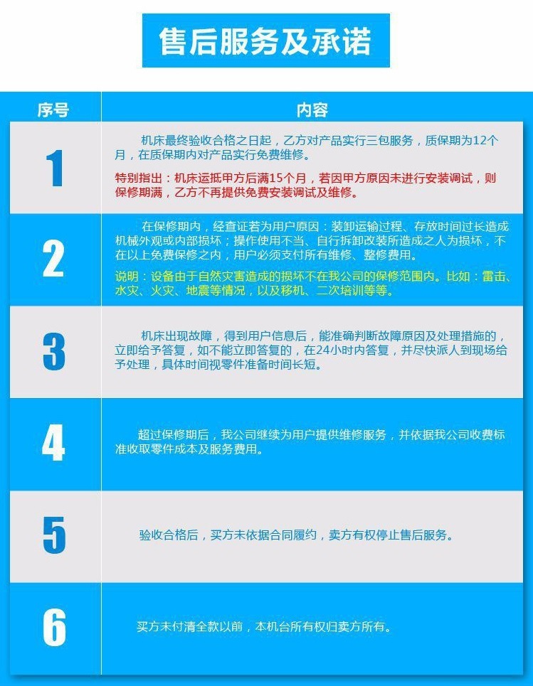 玉博磨床售后服务承诺