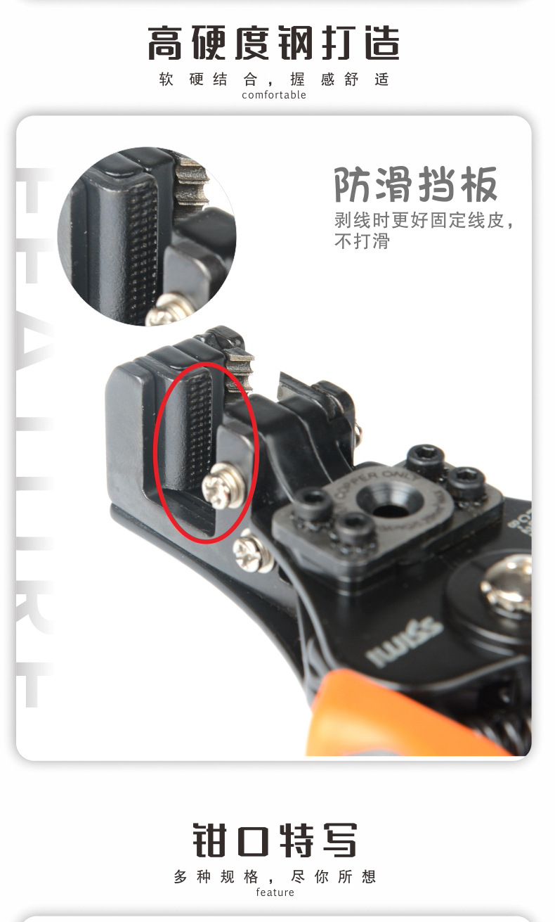 剥线钳700b 系列6