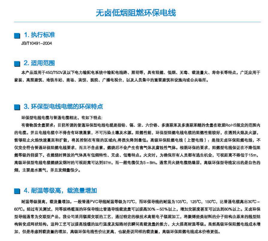 无卤说明.jpg