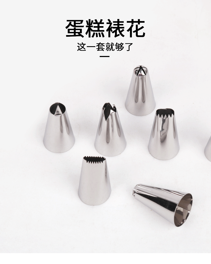 裱花袋（一次性）+裱花嘴（盒装）详情_01