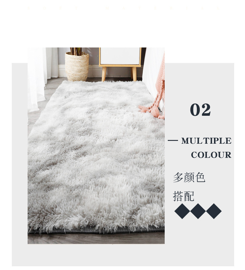 地毯,客厅地毯,杂色地毯,扎染地毯,渐变色地毯,卧室地毯