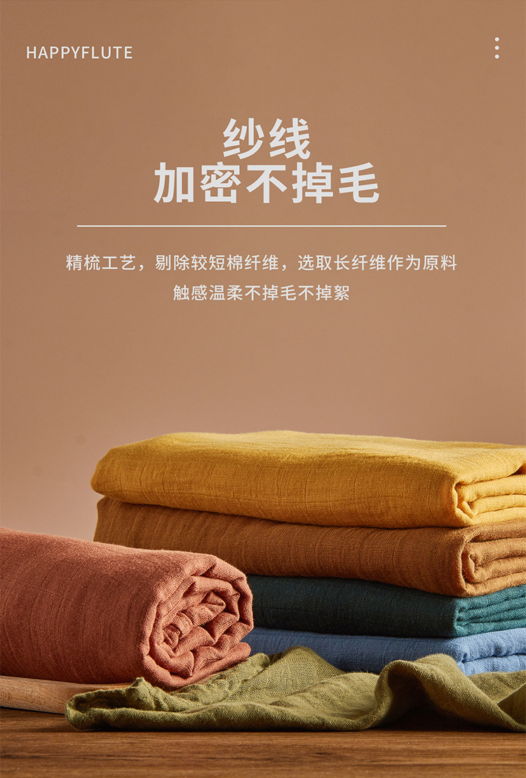 纯棉-纱布详情页_04.jpg