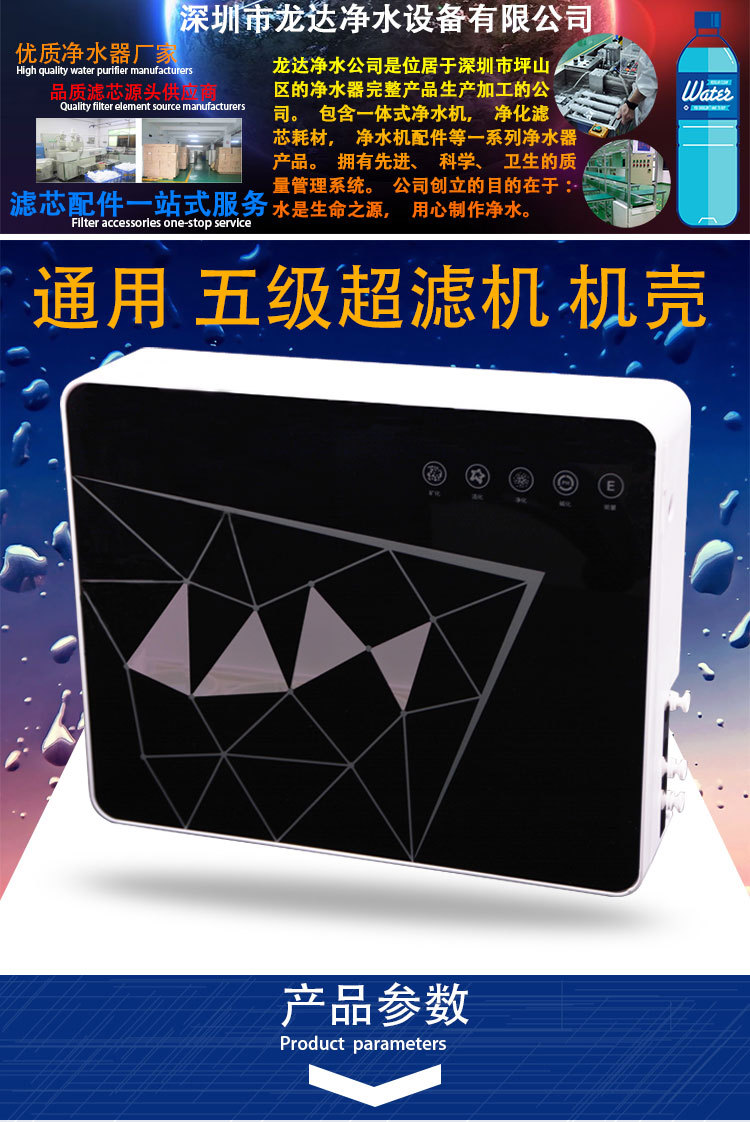 五级超滤机壳-详情_01